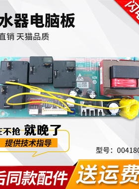 适用海尔热水器电脑板3D256H-J1E/3D166H-J1SE/-J1电源0041800086