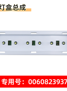 适用BCD-258WDPM-216SDIA(DZ)-216ST海尔冰箱冷藏照明灯/冰箱灯板