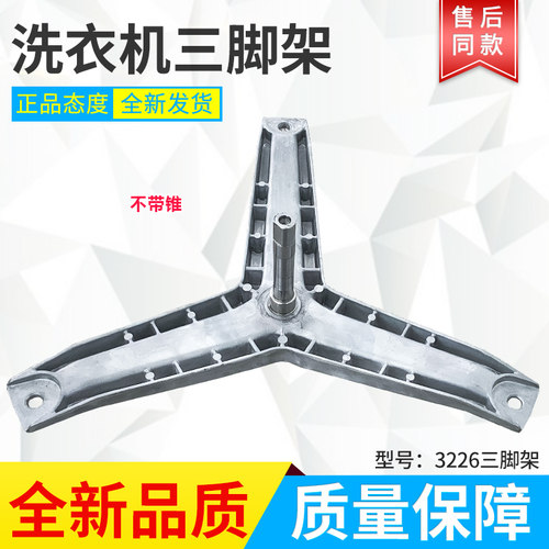 适用滚筒洗衣机三脚架轴承油封