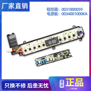 适用于XQBM33-1699-1688海尔洗衣机显示板电脑板控制板0031800059