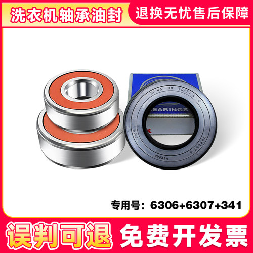 适用滚筒洗衣机轴承油封