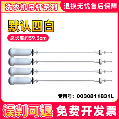 适用洗衣机吊杆平衡杆减震