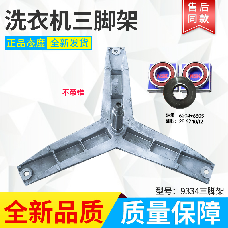 适用滚筒洗衣机轴承油封