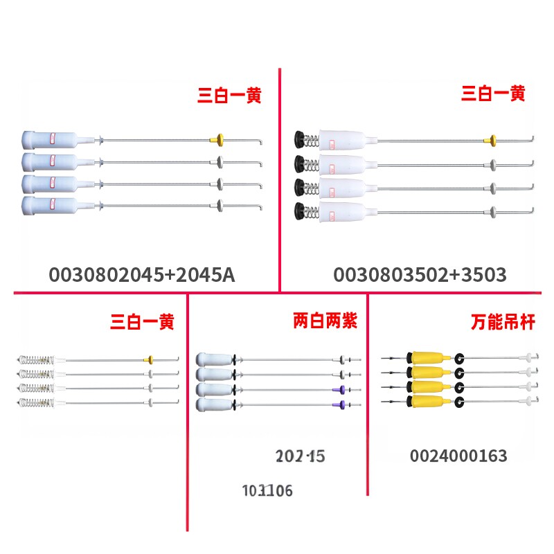 适用海尔全自动洗衣机吊杆平衡杆减振部件减振器弹簧吊簧配件大全