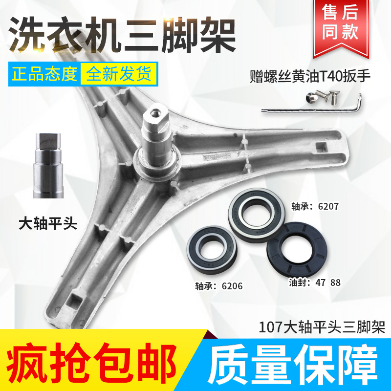 适用于小天鹅洗衣机TD70-1402LPDA(R)-1402LPDA(L)三角架轴承油封