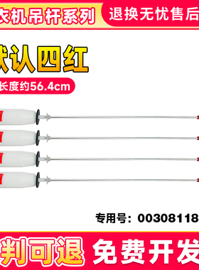 适用海尔洗衣机XQB90-BZ979U1-BF938-F926-BZ826吊杆平衡杆减振杆