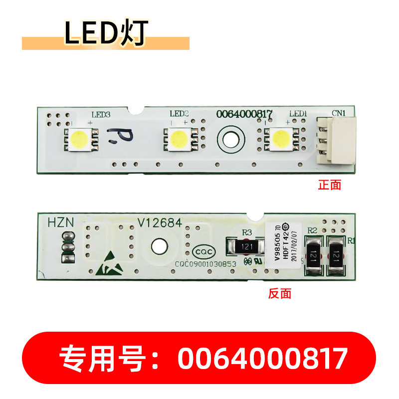 适用冰箱藏灯条LED灯泡灯盒