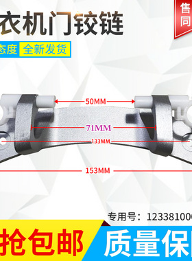 适用于美的小天鹅滚筒洗衣机MG70-1221WXS-14521DS门铰链门轴组件