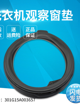 适用于惠而浦滚筒洗衣机WF90BW865W,WF100BIS565S,Radi10门封圈