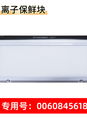 适用BCD-455WDGB-440WDPG海尔冰箱LED灯SMART发光灯板0060850462