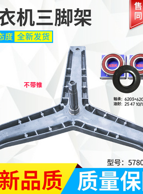 适用西门子博世滚筒洗衣机WM08X2M0TI,WM07G0R00W三脚架轴承油封