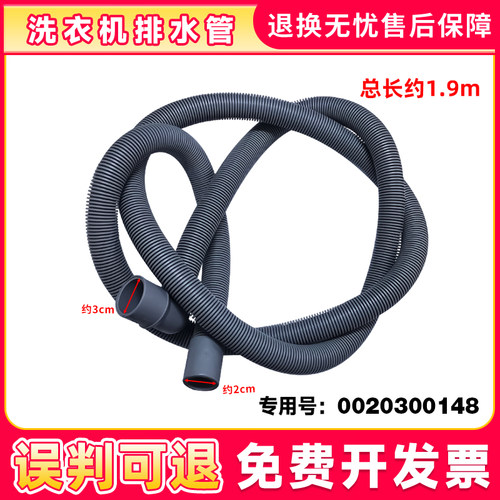 适用XQG60-H1201G-BS1086AM统帅滚筒洗衣机下水/出水管排水管部件