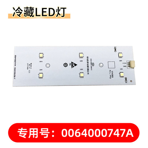 适用BCD-649WDBB-649WDGK-649WDCV海尔冰箱冷藏灯LED灯泡发光灯条