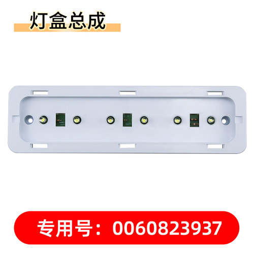 适用BCD-252WDBB-260WDGW-251WDPV海尔冰箱冷藏照明灯盒/冰箱灯板