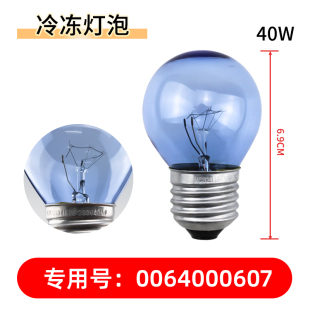 适用海尔冰箱BCD-551WG-576WJV-539WH-539WT冷藏冷冻照明灯灯泡