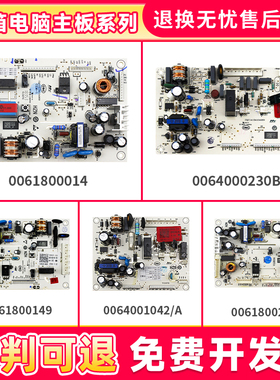 适用海尔冰箱0064000230B/BCD-216ST/216STV电源板电脑板控制主板