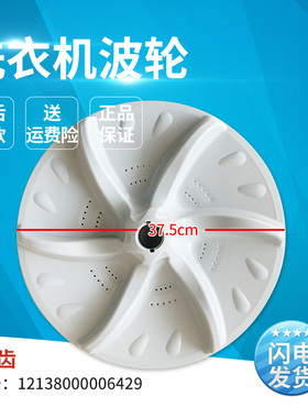适用于小天鹅洗衣机TB80-5188CL(SR)-V3188CLH-6188DCLG波轮转盘