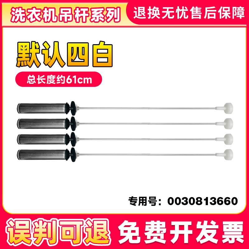 适用洗衣机吊杆平衡杆减振部件