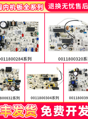 0010403652适用海尔空调内机电脑板控制主板0011800173D/C/F/G