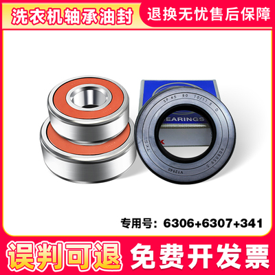 适用滚筒洗衣机轴承油封