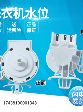 适用小天鹅洗衣机TG80-1410WDXS-color02WDX水位开关水位传感器