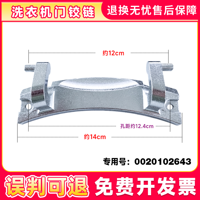 适用滚筒洗衣机门铰链门钩