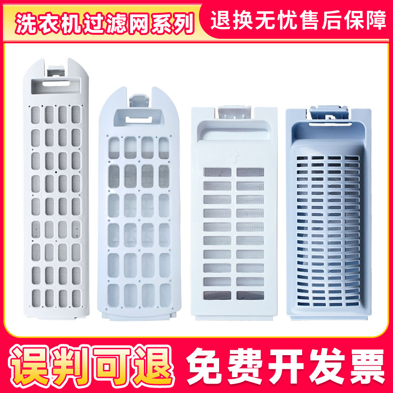 适用于海尔波轮洗衣机过滤网变频双动力天沐免清洗配件滤网袋兜盒