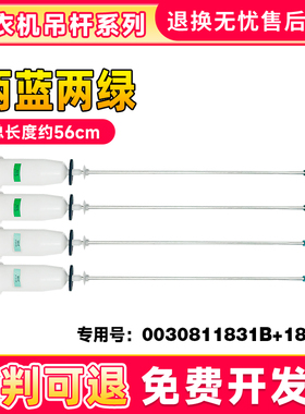 适用于海尔洗衣机MB7598F61 N,MS7598Z61U1吊杆平衡杆减振器部件