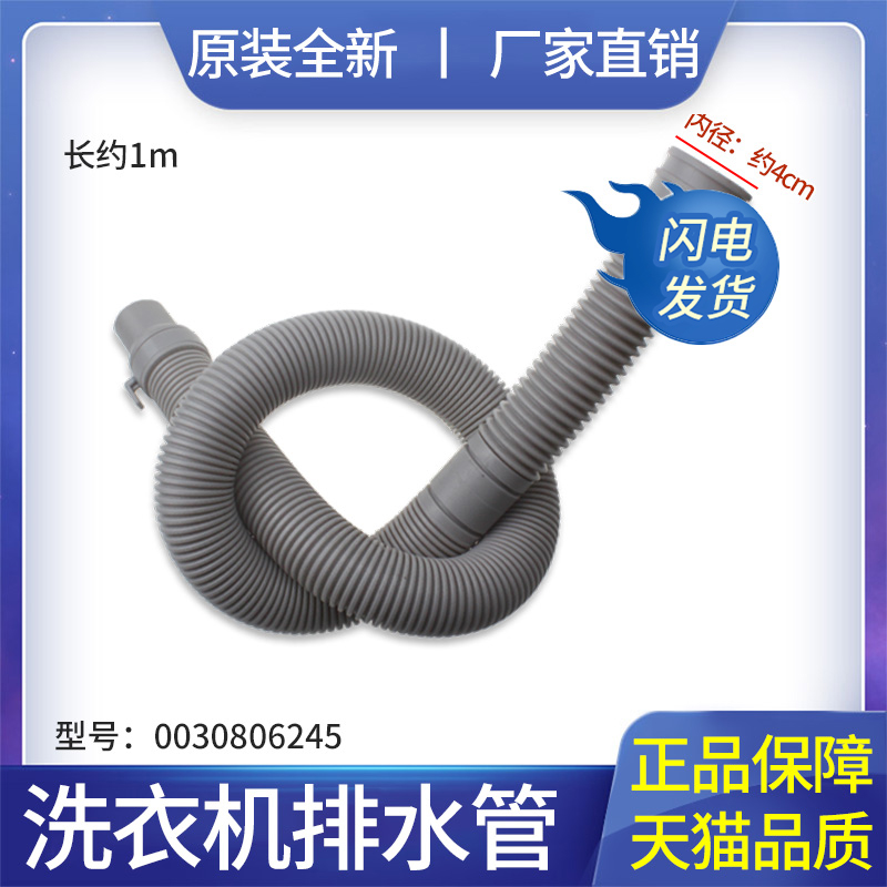 适用洗衣机下水管排水管