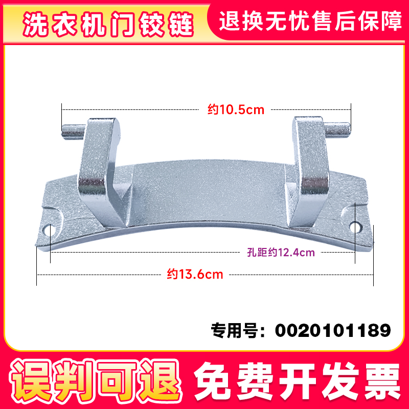 适用滚筒洗衣机门合页门铰链