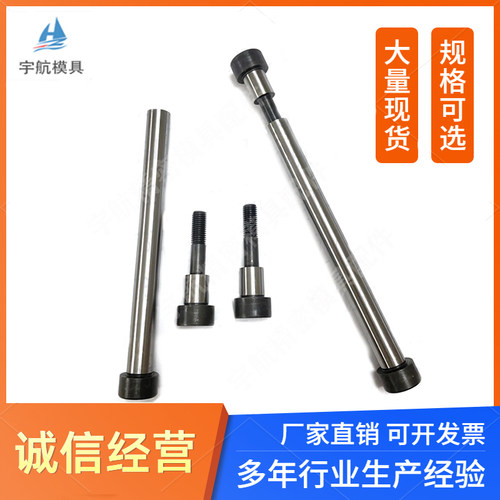 替代米思米止动螺栓 SSTBG16-20-30 STBG16-25/30-55 型 塞打螺栓