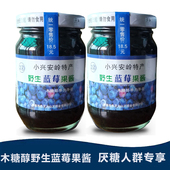 早餐涂抹面包吐司酱180g 0添加0蔗糖 野生蓝莓果酱木糖醇果酱 2瓶