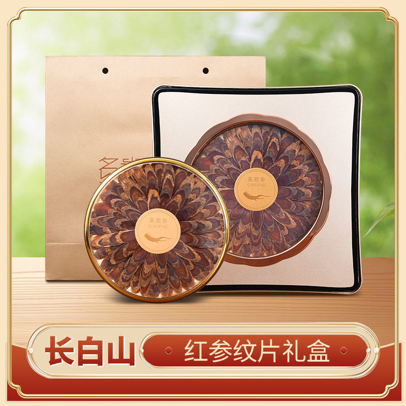 长白山红参纹片礼盒吉林特产参类红参整支切片高丽参礼盒装营养品,传统滋补营养品,人参/园参及其制品,淘宝优惠券,粉丝福利购,淘宝优惠卷
