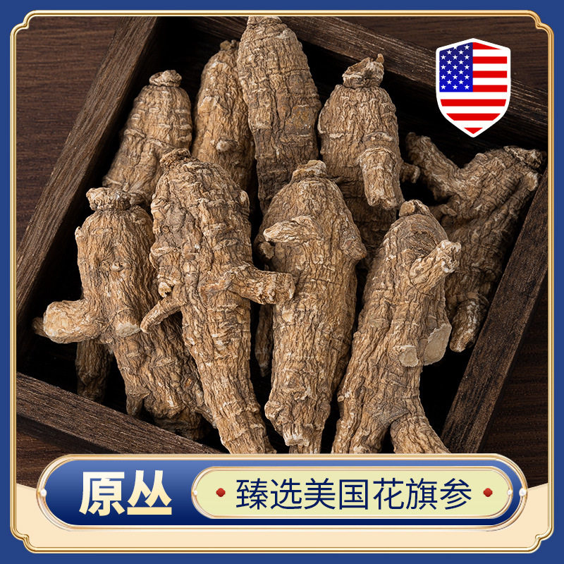美国花旗参片补品营养炖汤材料西洋参片滋补品送长辈自用礼物
