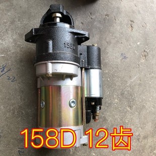 常柴单缸 S195/1105/1110/1115起动机 启动马达12V 158D 1315A/C