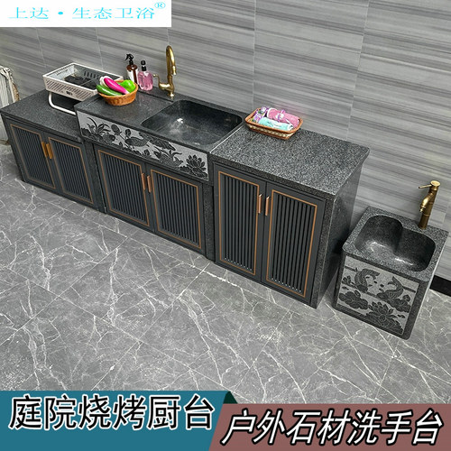 户外庭院大理石洗手池台盆室外石材厨房工作台别墅花园烧烤操作台