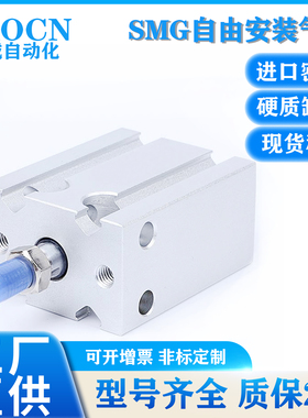 CKD型自由安装气缸SMG L10 16 20 25 32X5X10X30X50NN NG非标定制