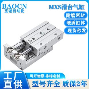 精密滑台导轨气缸 MXS6 150 BAOCN十字滑台气缸