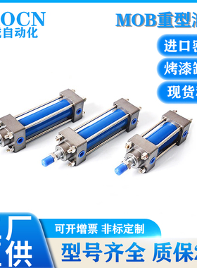 BAOCN轻型液压缸 HGG MOB32 40 50 63 80 100 125 150X50X100X500
