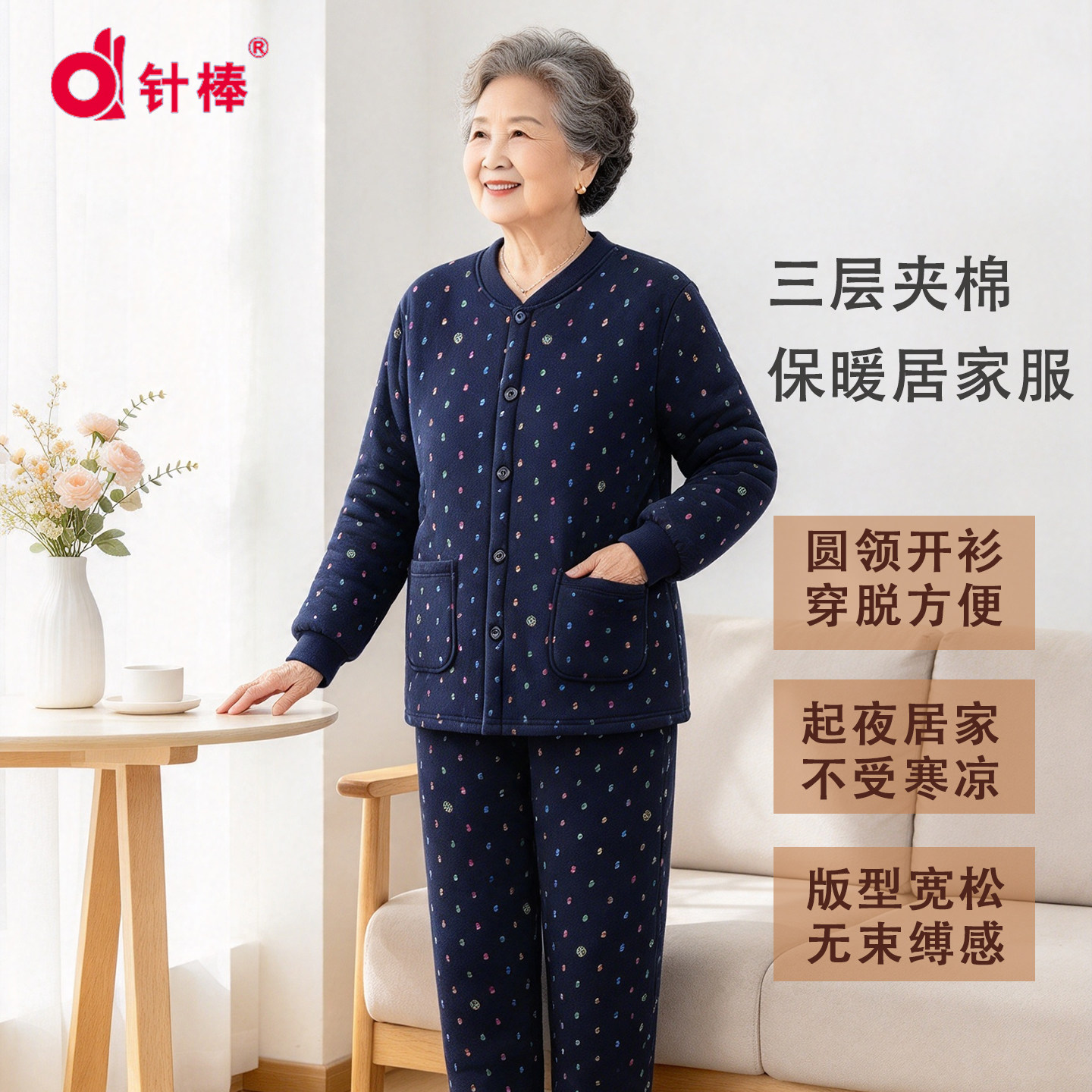 老年人全棉开衫保暖上衣加厚夹棉女保暖裤妈妈纯棉秋冬季家居服