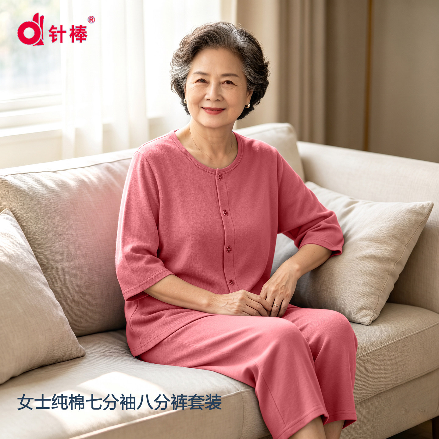针棒女士纯棉七分袖居家服套装
