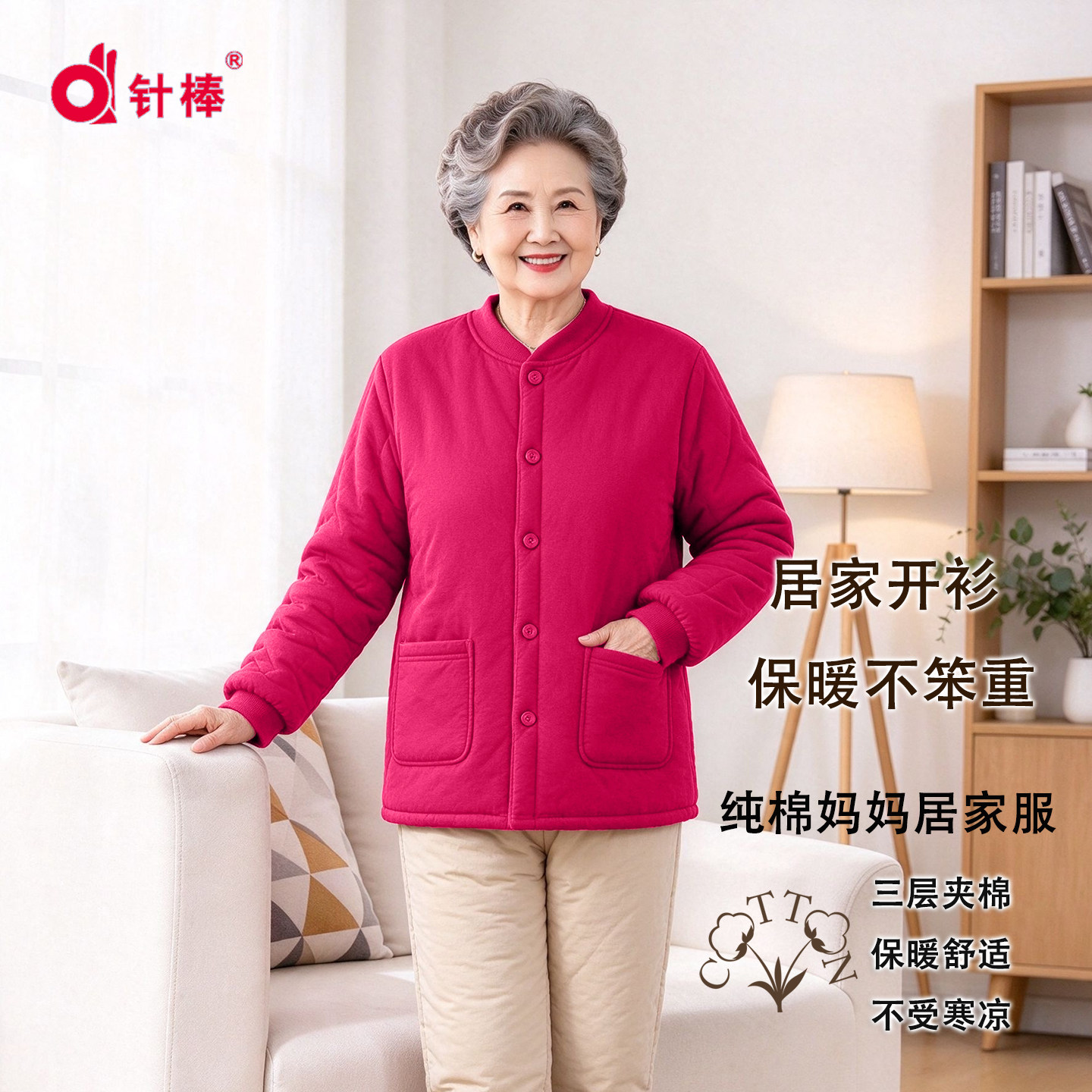 冬季老人女三层夹棉加厚棉袄家居服纯棉内胆奶奶妈妈保暖棉衣睡衣