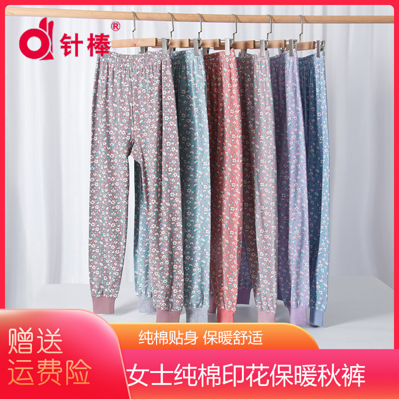 针棒纯棉女士保暖秋裤加肥加大