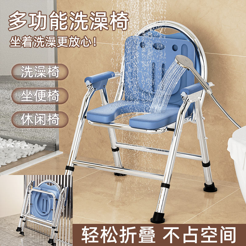 老人洗澡凳可折叠洗澡凳