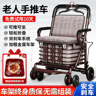 老年人购物车代步专用手推车行走助行车可推可坐可折叠买菜小拉车