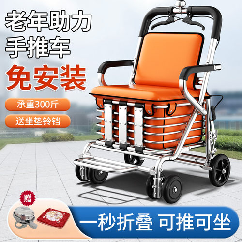 可折叠老年人代步专用手推车可推可坐行走助行车购物车买菜小拉车