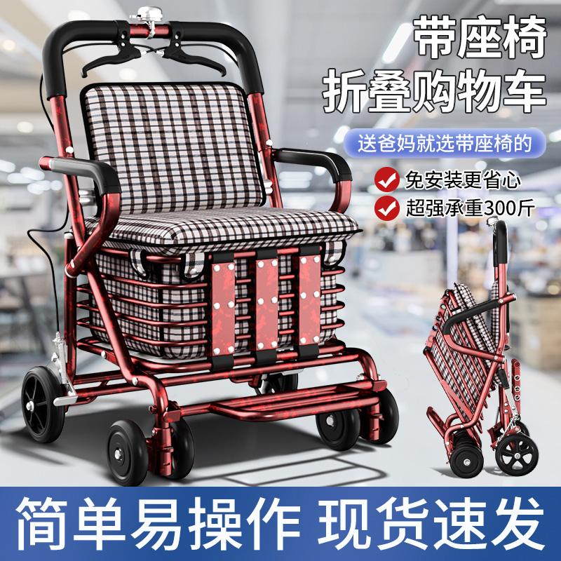 老人手推车可推可坐代步助力折叠购物四轮买 菜车老年收纳手推车