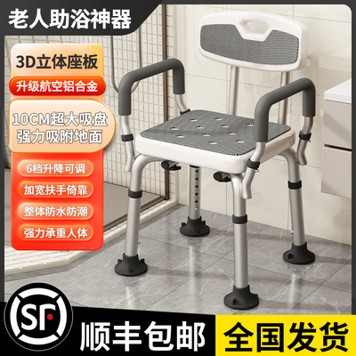 老年人洗澡专用椅淋浴椅浴室卫生间专用椅子可折叠孕妇沐浴凳防滑