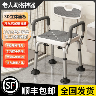 老年人洗澡专用椅淋浴椅浴室卫生间专用椅子可折叠孕妇沐浴凳防滑