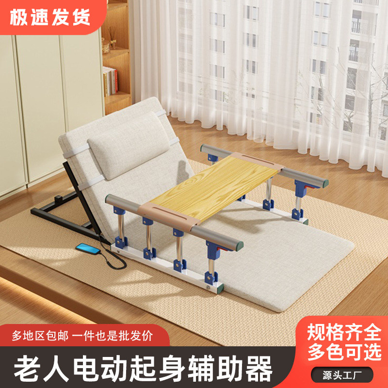 老人家用电动起身辅助器多功能可调节靠背架卧床病人护理椅便携,商业/办公家具,医养靠背架,淘宝优惠券,粉丝福利购,淘宝优惠卷